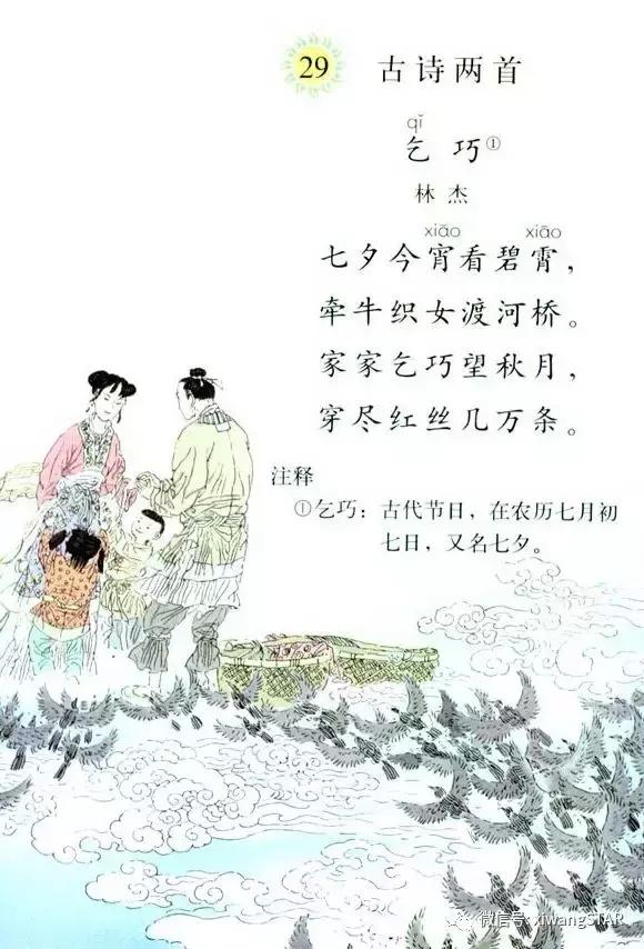 语文三年级下册第8单元的复习,媛媛妈教语文三年级下第一单元