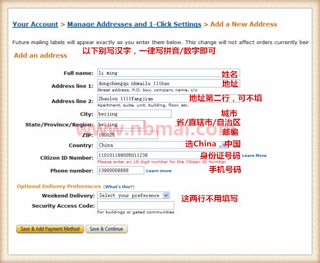 亚马逊海淘必入门流程,海淘网站亚马逊购买商品的步骤