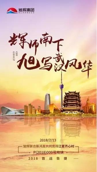 旭辉入主后湖国际百纳16万方商业规划公示