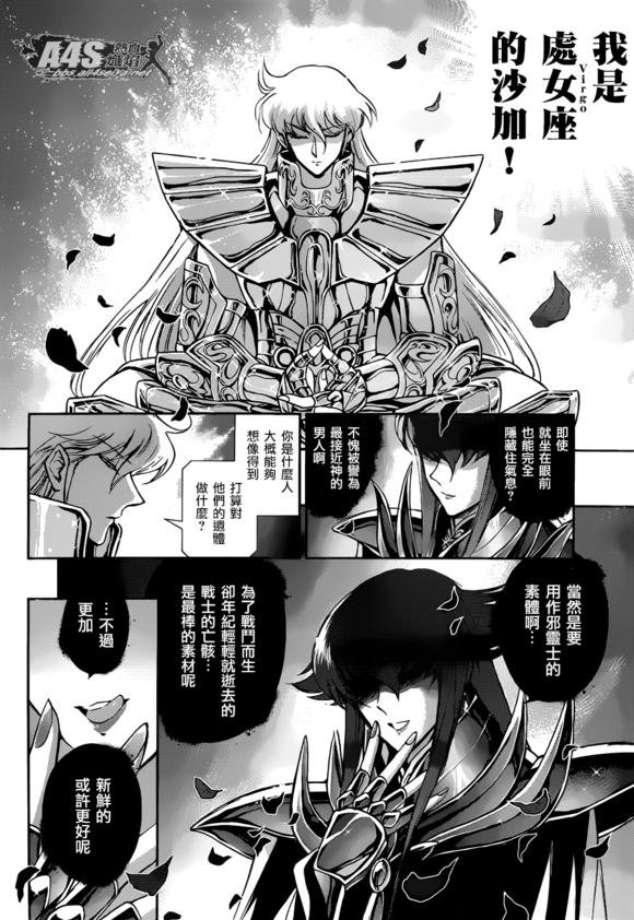 8代黄金圣斗士整理 (黄金圣斗士绝招合集)