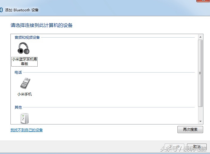 蓝牙适配器台式电脑连蓝牙耳机,蓝牙耳机连电脑蓝牙适配器