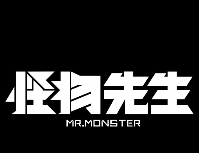 春夏怪物余文乐,怪物先生余文乐穿搭