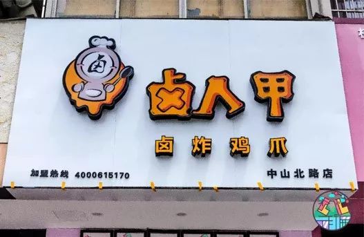 路人小吃如何一跃成名？广大学子高考结束想跟你再吃一次卤人甲！