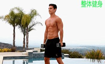 1周哑铃训练计划表,哑铃健身计划动作大全图解