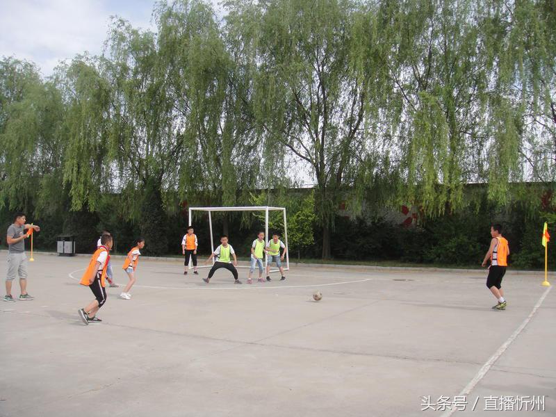 忻州十中足球比赛,中学开展足球联赛的报道