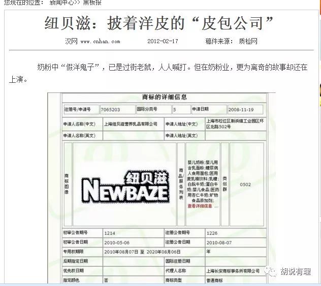 纽贝滋羊奶粉是真的吗,纽贝滋羊奶粉事件真相