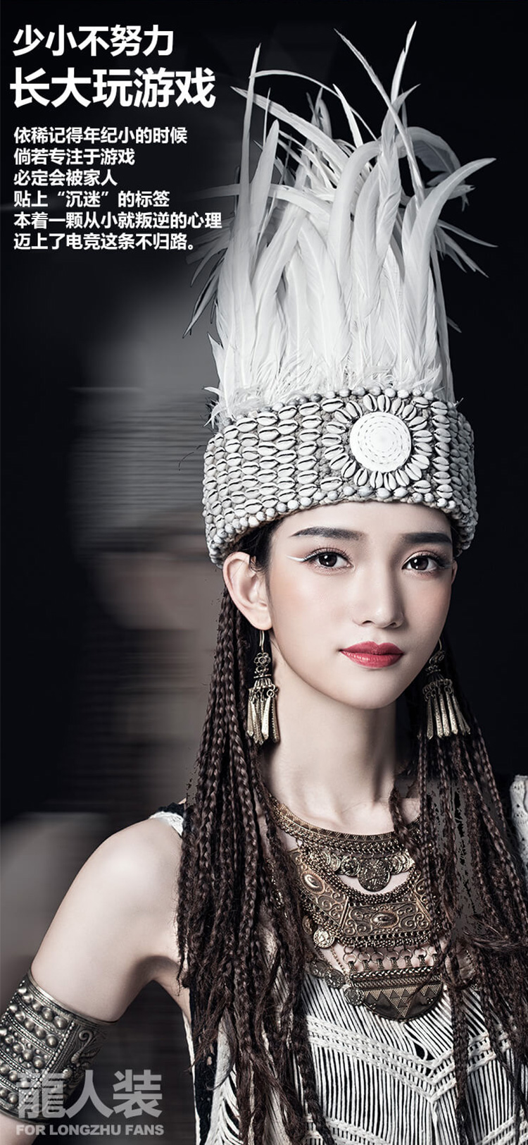 解说技术天生强，颜值直播腿特长——叛逆女神陶大仙