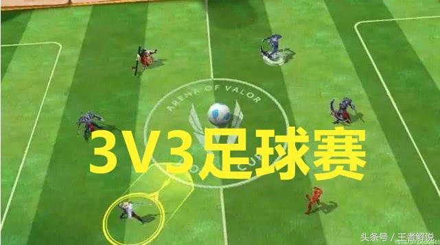 王者荣耀世界杯小组赛赛程,王者荣耀世界杯赛事机制