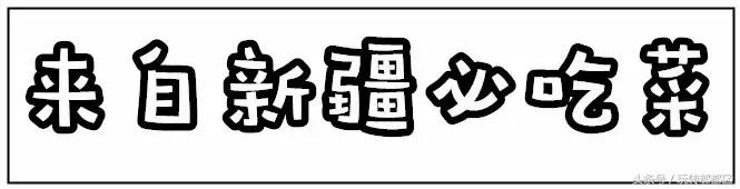 快来!到蜀都万达感受西域风情,品地道*疆新**九必吃!