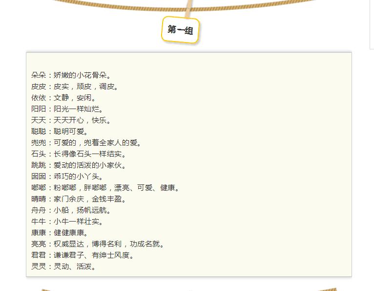 10后宝宝取什么名字好听,10后宝宝名字最多的字