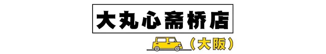 去日本购物必买清单攻略,去日本必买的十大购物清单