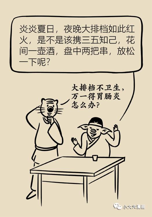 为啥每次吃了烤串就拉肚子,吃烤串肚子难受怎么办