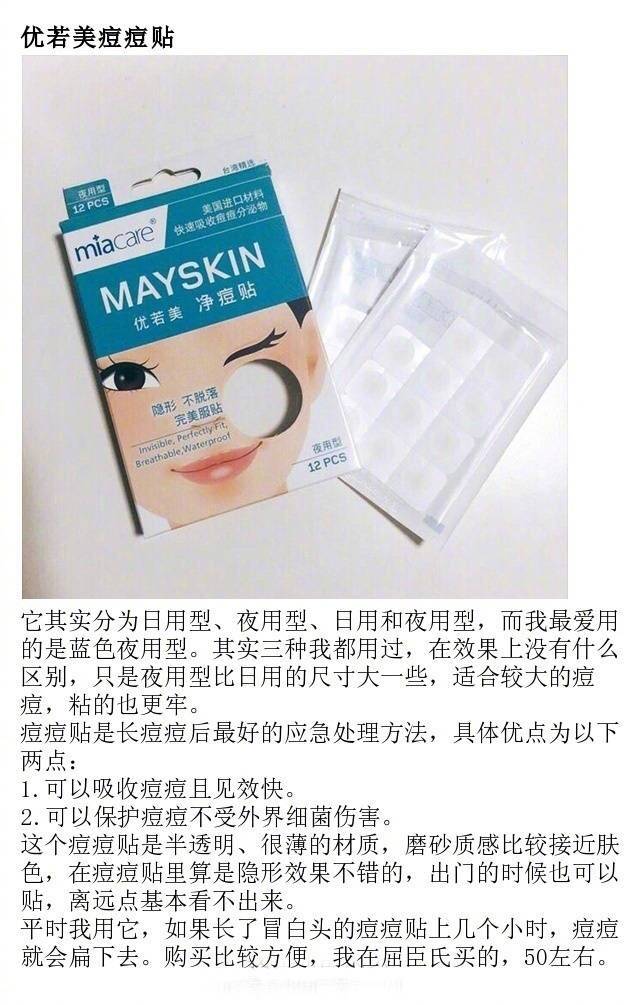 祛痘痘痘印产品推荐,痘痘痘印到底要怎么祛除