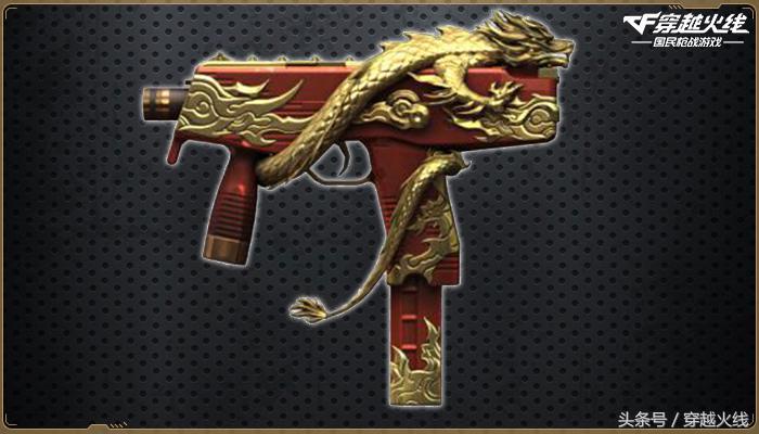 赤龙系列今日上架商城CF手游全新*器武**登场