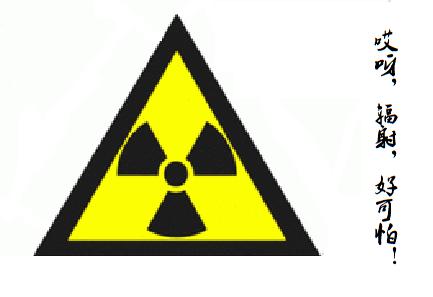 医学界称为辐射克星,医院放射科的辐射有多可怕