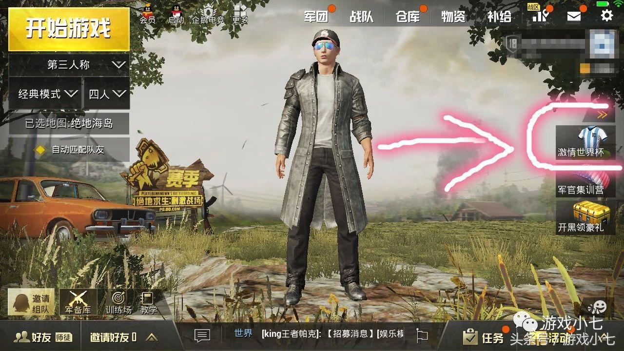 刺激战场全服仅此一套的衣服,刺激战场金色战衣