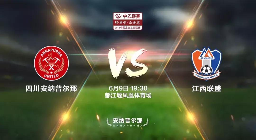 四川九牛18年重返中超,四川九牛冲超了吗