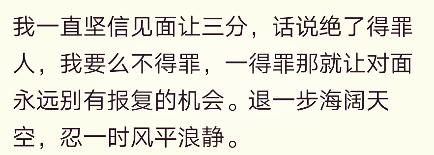 如何对付说话刻薄的人,当遇到说话刻薄的人怎么回答