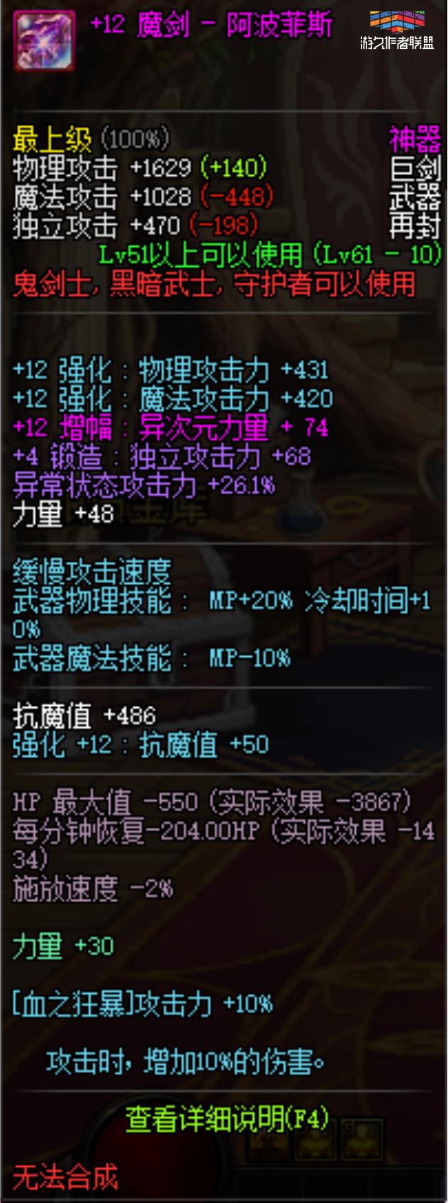 dnf魔剑阿波菲斯不加强了吗,dnf魔剑阿波菲斯当年多少钱一把