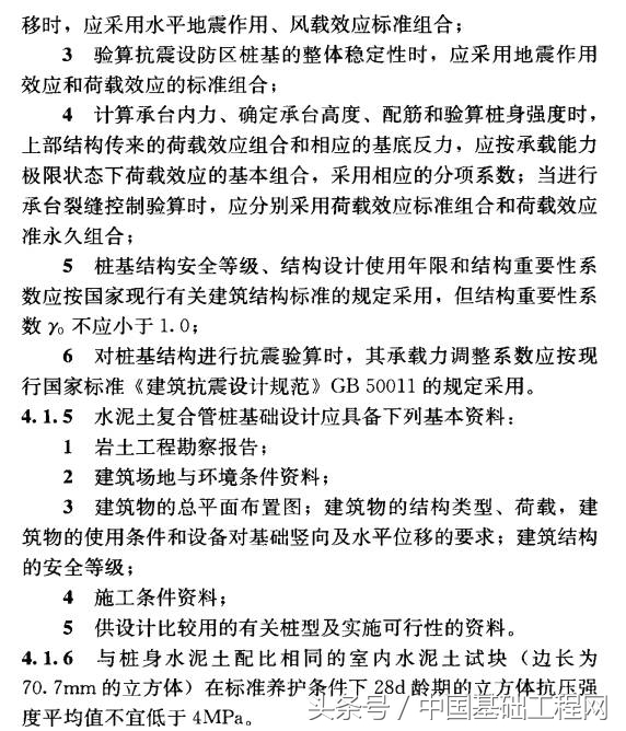 水泥复合管桩的工艺,水泥混凝土管桩是什么