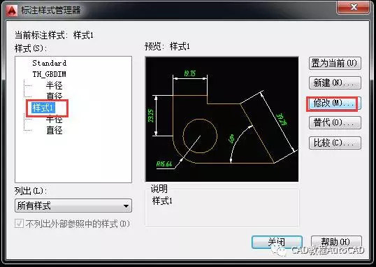 CAD怎样修改标注文字大小,cad怎样标注统一改字体