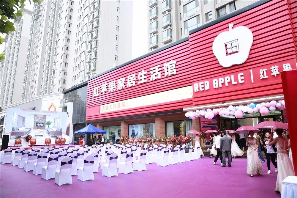 香港红苹果家具石家庄旗舰店盛大开业