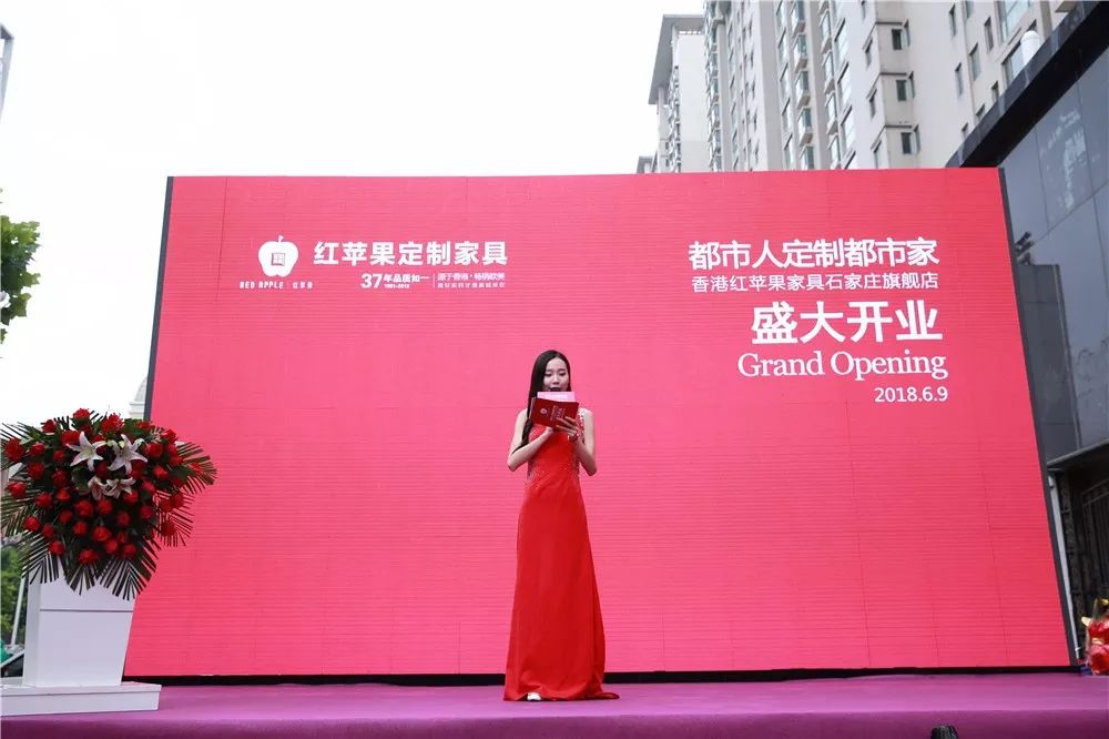 香港红苹果家具石家庄旗舰店盛大开业