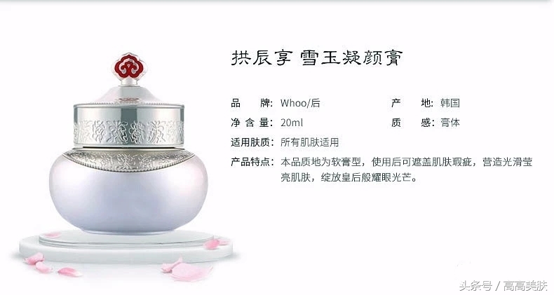 韩国whoo拱辰享雪美白,whoo后拱辰享雪玉凝焕白津膏