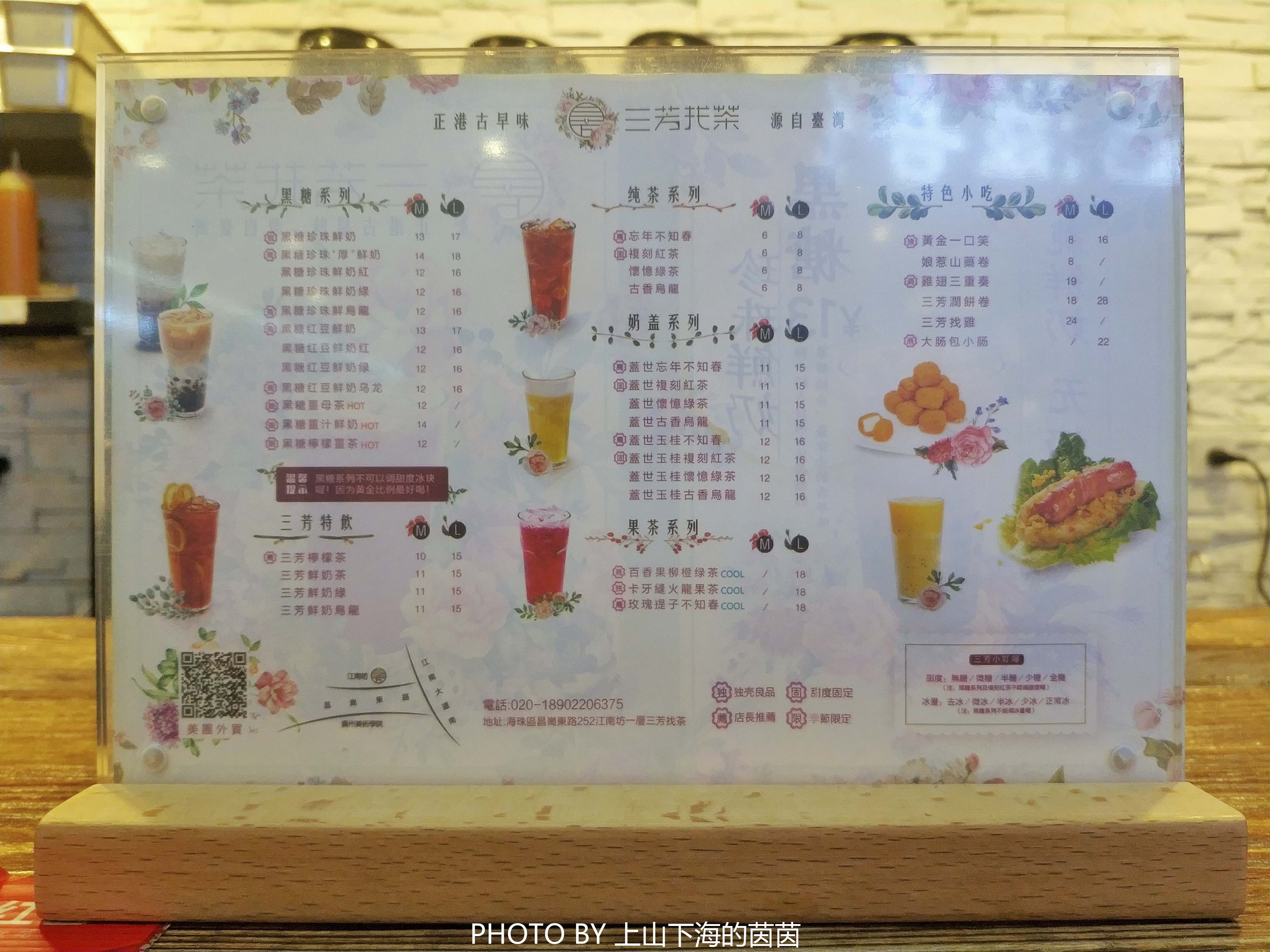 拒绝奶精！在广州寻觅一杯让人一见钟情的珍珠奶茶