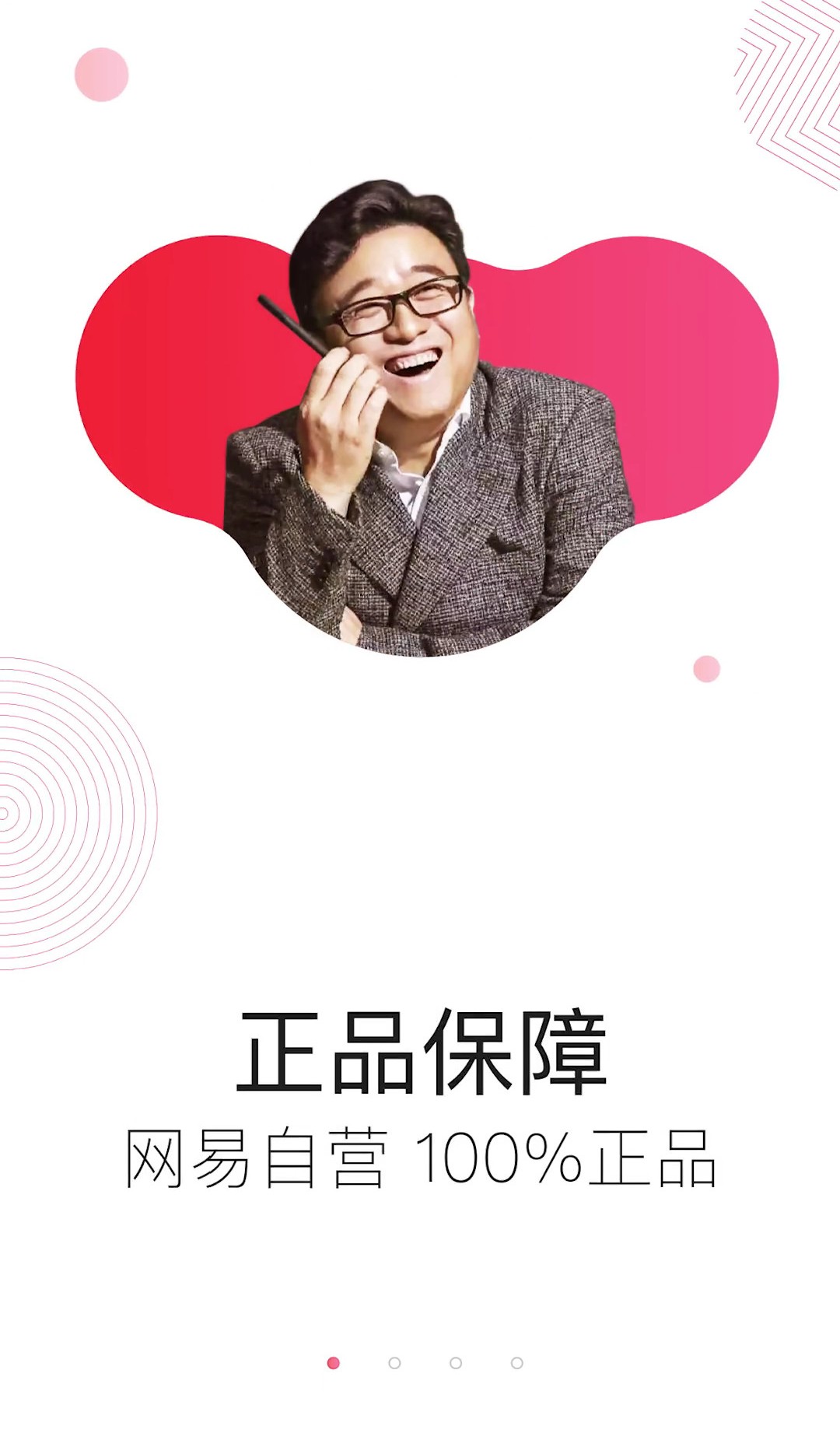 考拉改名前叫什么,网易考拉更名