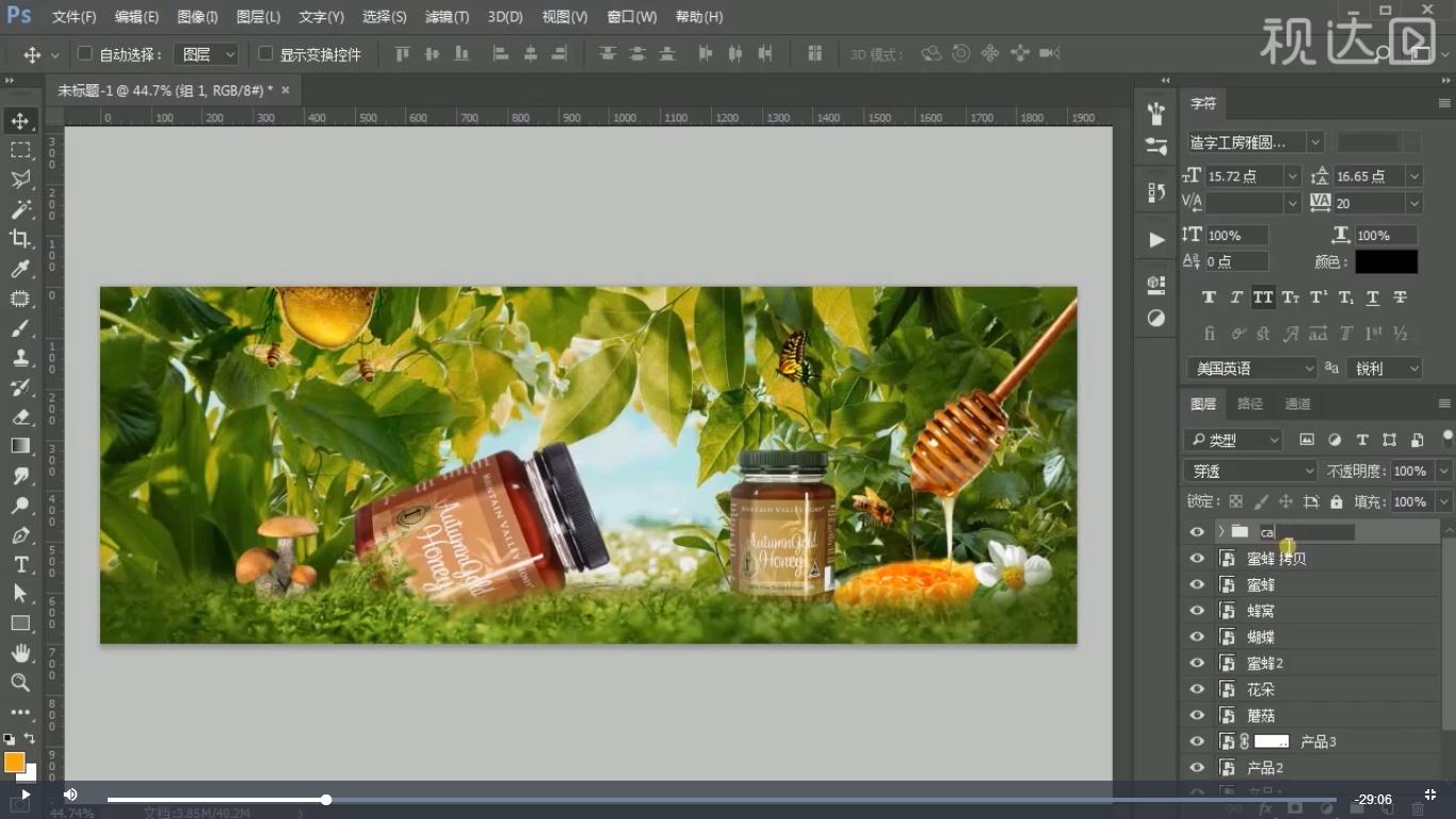 电商海报ps设计教程,ps电商化妆品的海报设计