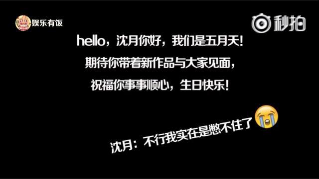 明星追星也疯狂江疏影,明星追星也疯狂杨幂