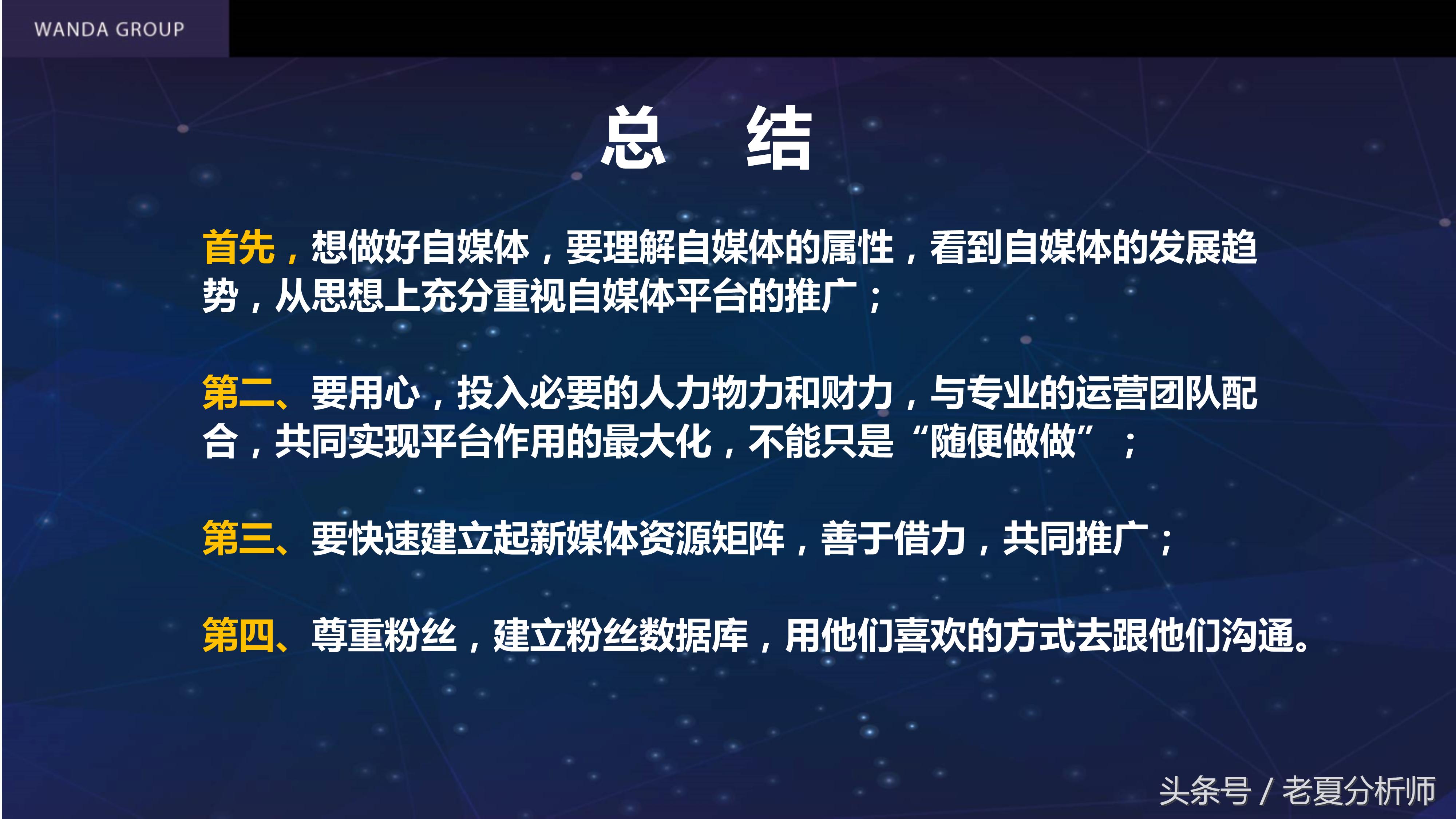 自媒体平台运营推广方案,自媒体平台运营计划书