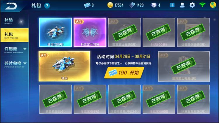 飞跃和针尖哪个合适,飞车燃魂针尖好还是飞跃好