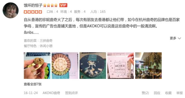 甜品界地震了！第一口就上瘾，酥到掉渣的曲奇，现在整盒免费送！