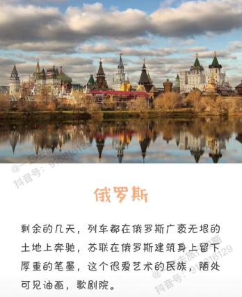 国内最贵的火车票一张票近5万,体验最贵的火车票一张票近5万