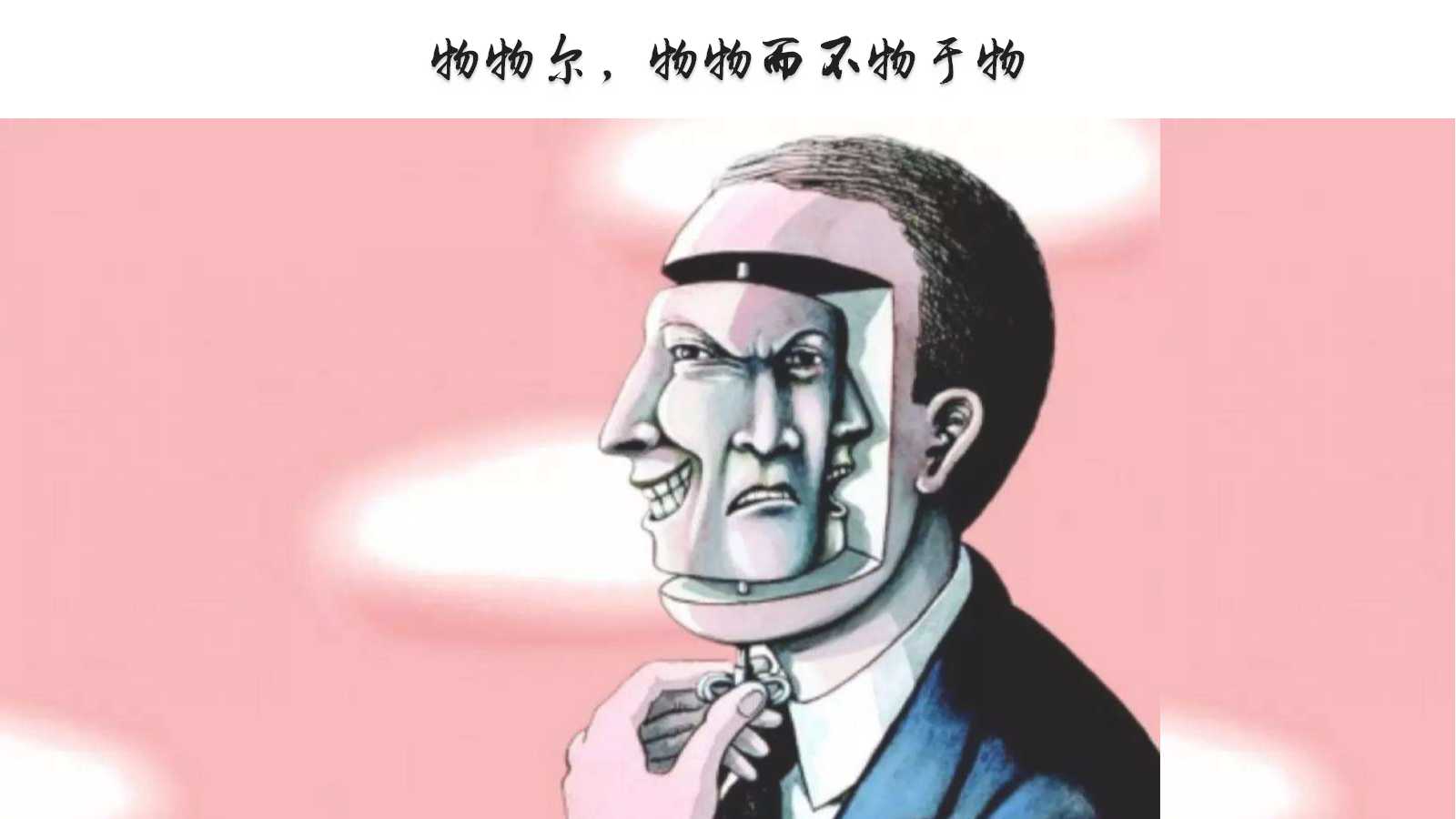 周鸿祎对年轻人的忠告,周鸿祎伪需求