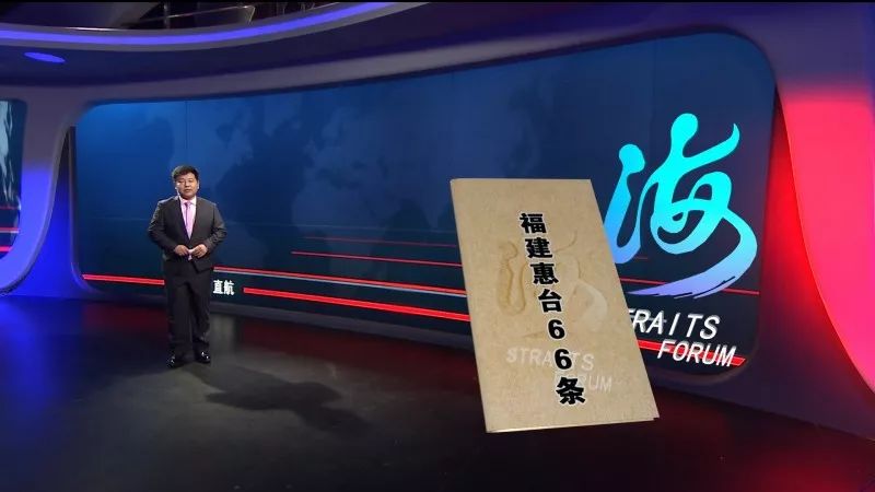 「深度」“惠台”暖人心“困台”终自毙