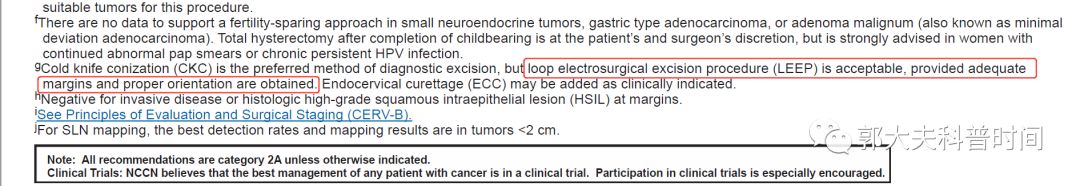 leep手术和激光手术有什么区别,leep手术的好处与坏处