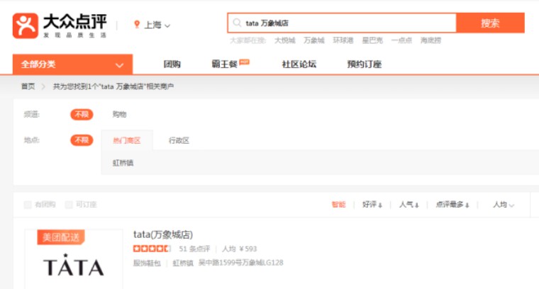 女鞋tata旗舰店,tata女鞋档次