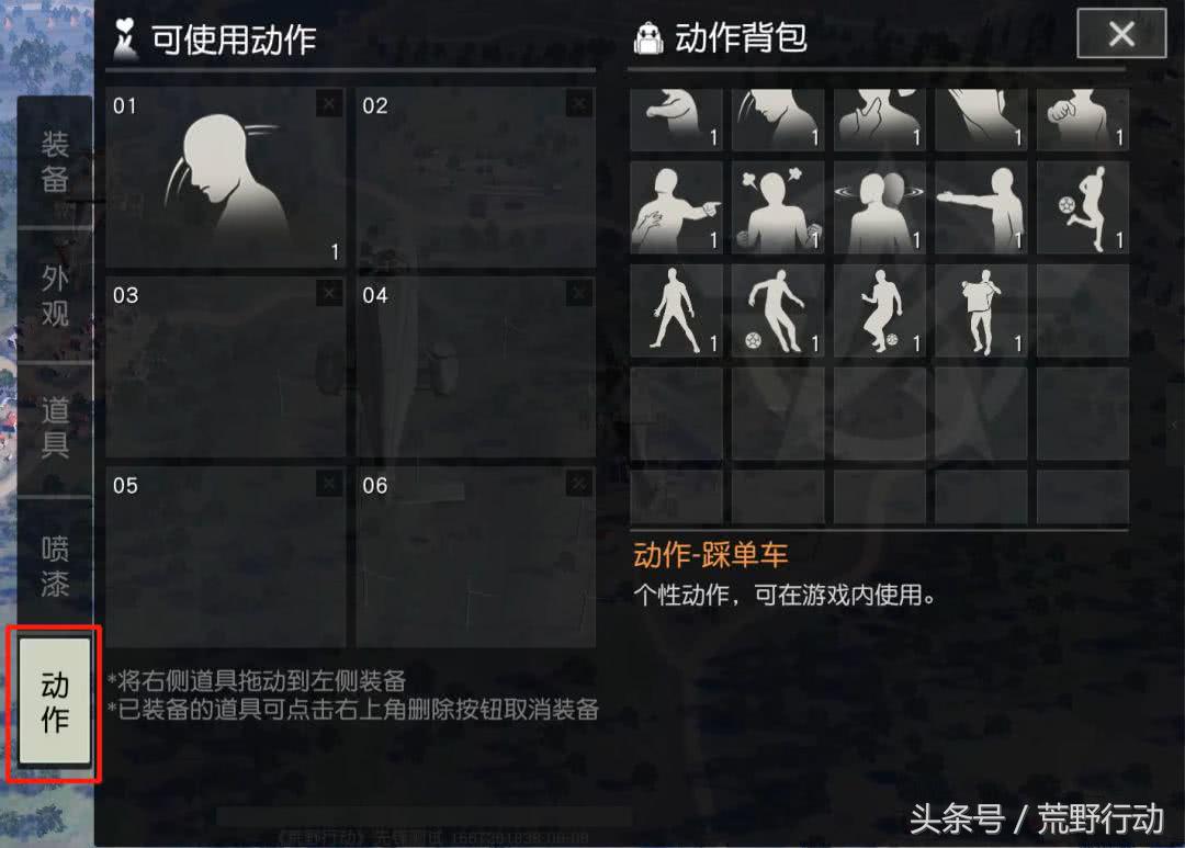 荒野行动如何展示更多载具,荒野行动全部载具介绍