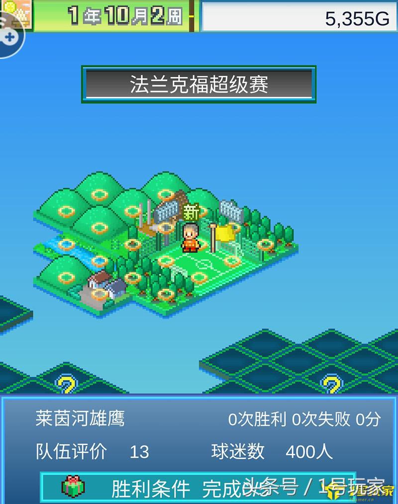 开罗冠军足球物语2下载,开罗冠军足球物语攻略