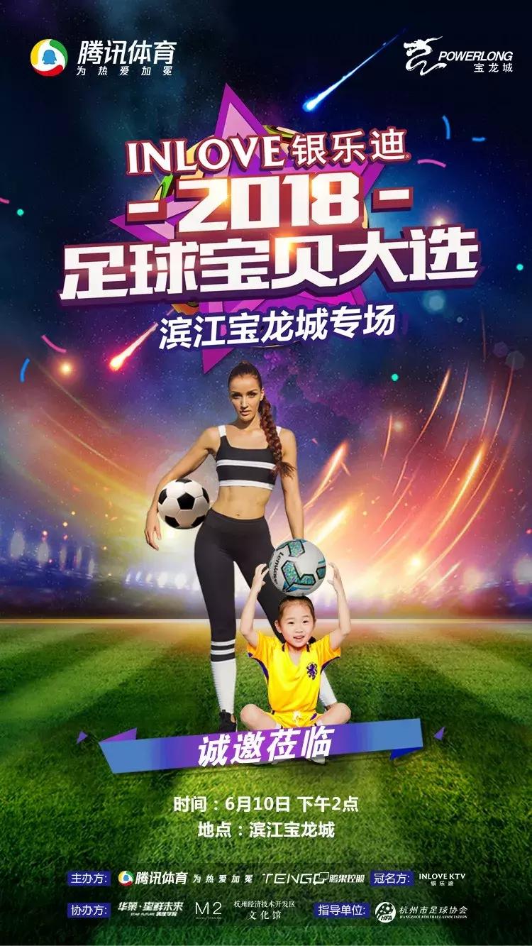 今年世界杯的足球宝贝,盘点世界杯最抢镜的足球宝贝