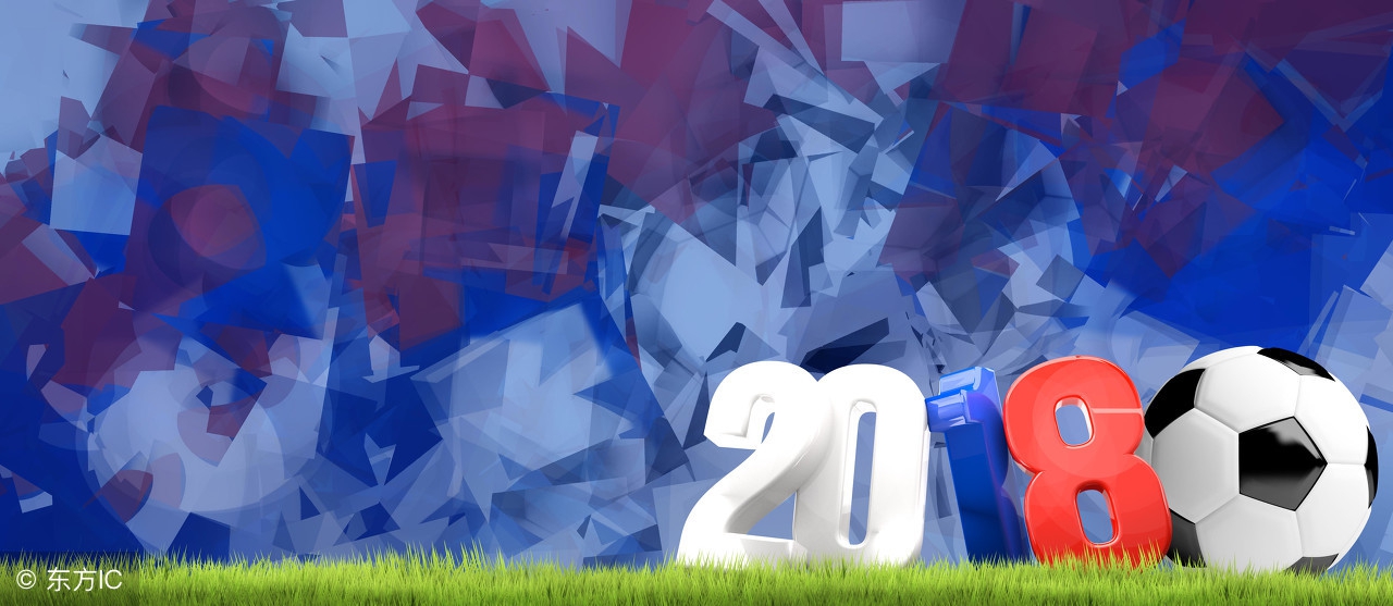 2018世界杯赛程及结果大揭秘,2018世界杯怎么看