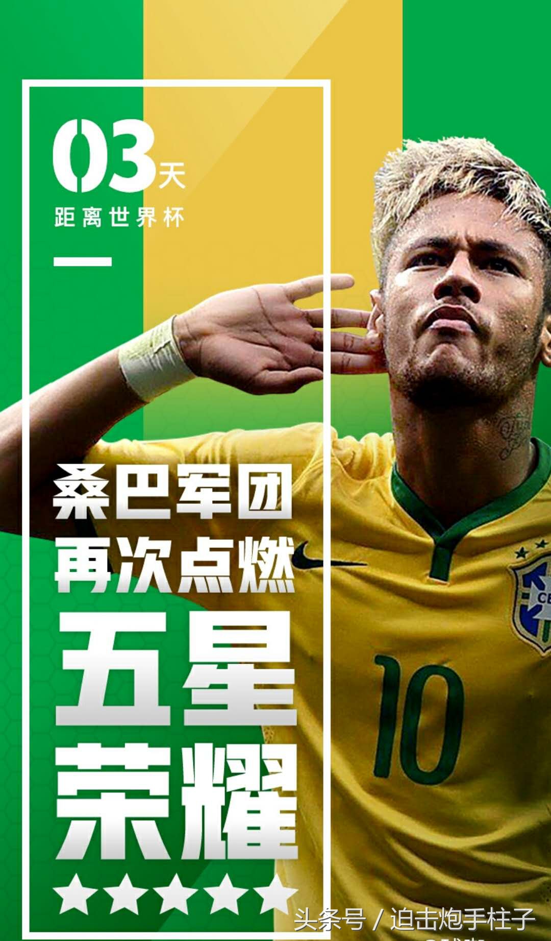 世界杯桑巴军团全部出击,世界杯前瞻西班牙摩洛哥