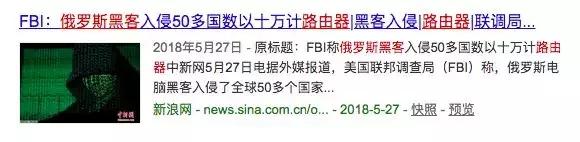 俄罗斯黑客与希拉里,俄罗斯黑客攻击美国国防部