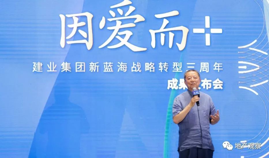 这家企业一些人冷嘲，更多人是尊敬｜房企观察