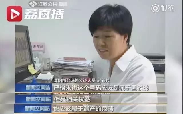 手机号码、QQ、微信、花呗能继承吗？答案来了！