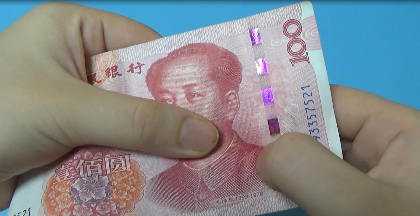 100元人民币验真看哪些位置,100人民币验钞机不能识别怎么办