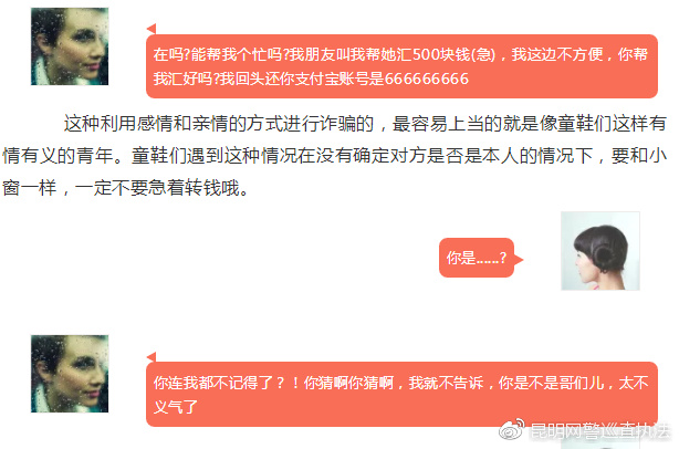 净网2018新型诈骗,净网2019警惕网络诈骗